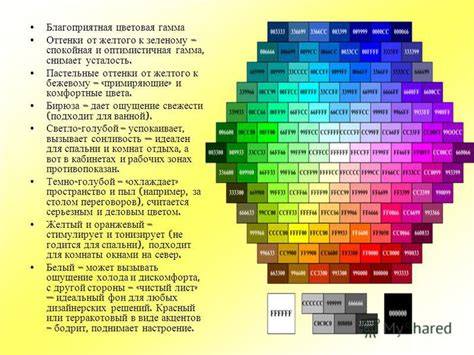 Подбор цветовой гаммы эскиза