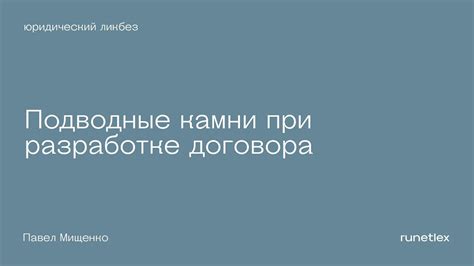 Подводные камни и ошибки при импровизации