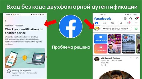 Подводные камни при отключении двухфакторной аутентификации в Facebook