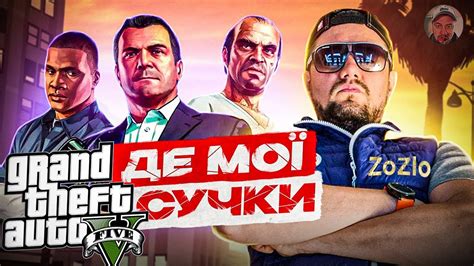 Подводные камни при удалении сюжетки в GTA 5 на ПК