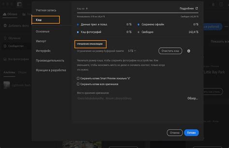 Подготовительные шаги для установки Lightroom на ПК