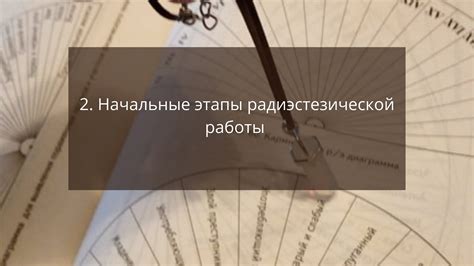 Подготовительные этапы для настройки радио