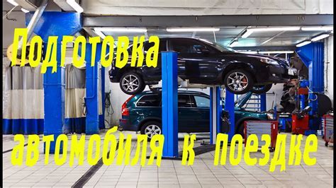 Подготовка автомобиля к установке РГИ 135