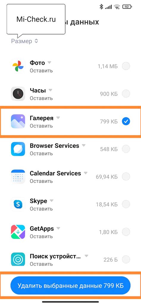 Подготовка галереи Redmi