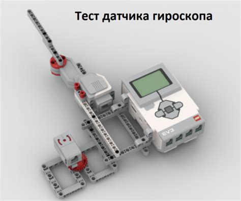 Подготовка гироскопа: инструкция по настройке