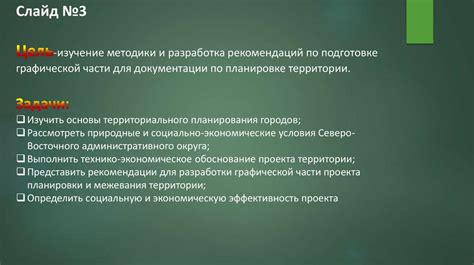 Подготовка графической части отчета