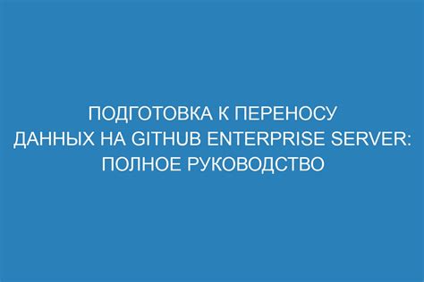 Подготовка данных перед реимпортом