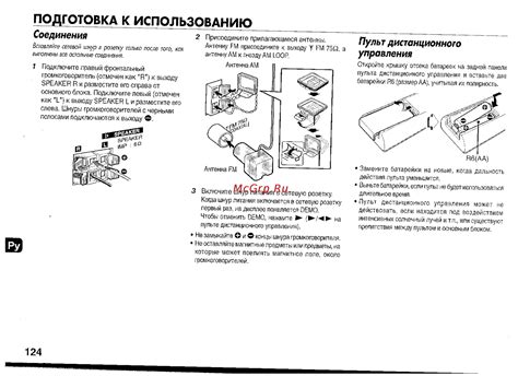 Подготовка датчика к использованию