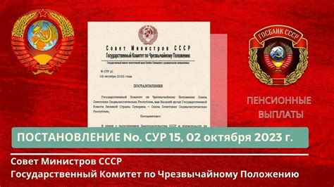 Подготовка документов для восстановления СНТ