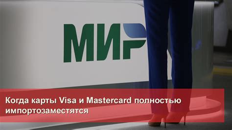 Подготовка документов для оформления электронной карты Mastercard