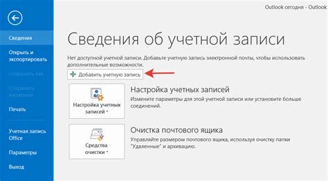 Подготовка домена для Outlook