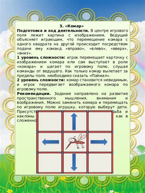 Подготовка игрового поля и элементов