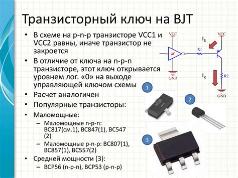 Подготовка инструментов для проверки ИГБТ транзистора