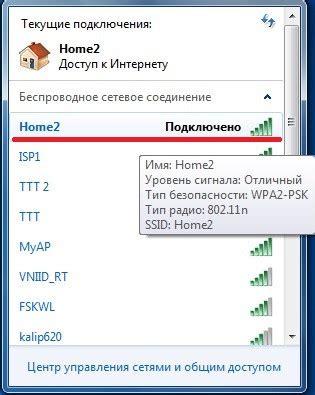 Подготовка и выбор оборудования для создания WiFi сети