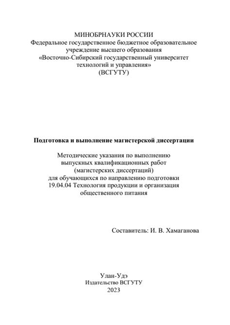 Подготовка и выполнение ксерокопирования