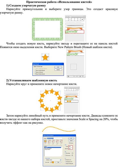 Подготовка и использование кистей