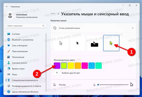 Подготовка и установка курсора в Windows