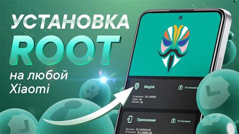 Подготовка и установка Magisk