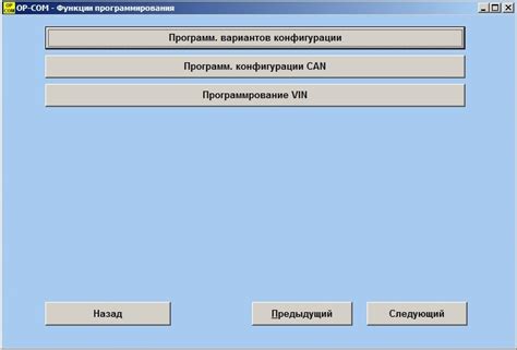 Подготовка к активации круиз-контроля