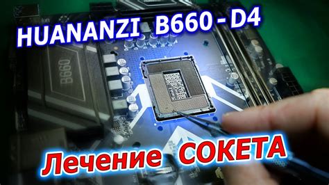 Подготовка к включению BIOS на материнской плате MSI B660