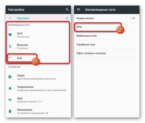 Подготовка к включению VPN на Redmi