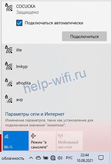 Подготовка к включению Wi-Fi на нетбуке