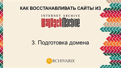 Подготовка к восстановлению карт