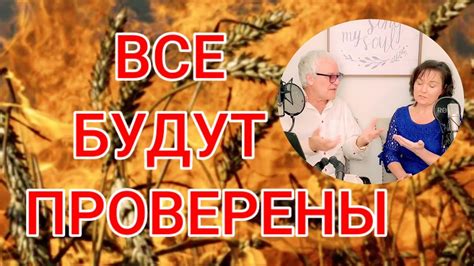 Подготовка к встрече