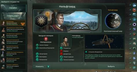 Подготовка к завоеванию в Stellaris