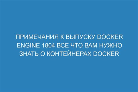 Подготовка к загрузке имейджа в Docker