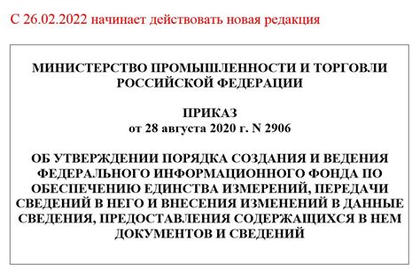 Подготовка к информации о владельце земли