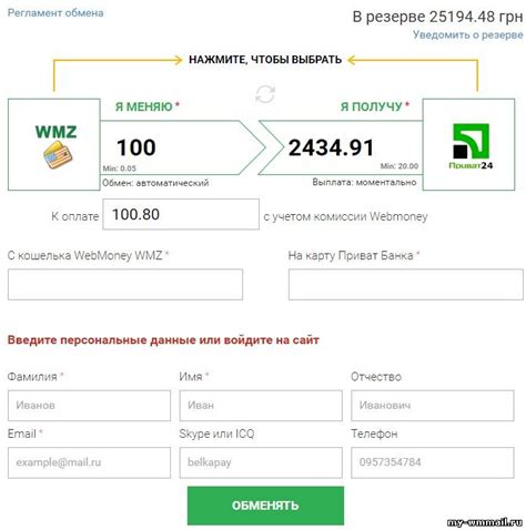 Подготовка к использованию Webmoney на PS3