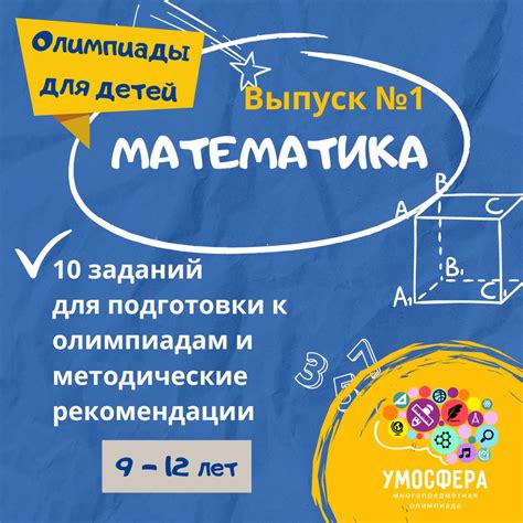 Подготовка к контрольным и олимпиадам по математике