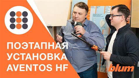 Подготовка к настройке Авентос Блюм