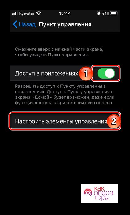 Подготовка к настройке Чарльз на iPhone