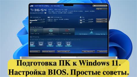 Подготовка к настройке в BIOS