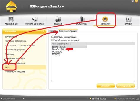 Подготовка к настройке модема по Wi-Fi