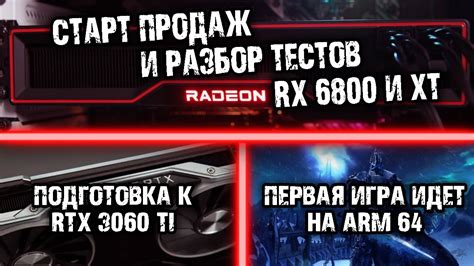 Подготовка к настройке процессора AMD