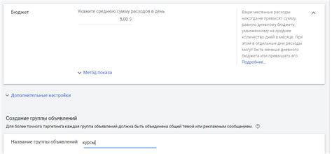 Подготовка к настройке рекламы в Google Ads