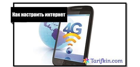 Подготовка к настройке APN Tele2