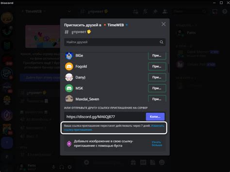 Подготовка к настройке Discord сервера