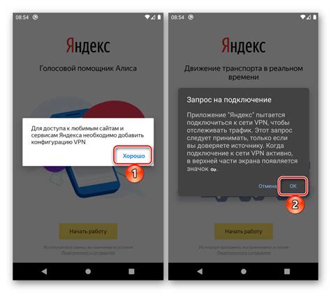 Подготовка к настройке VPN Яндекс