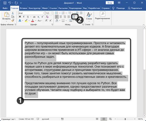 Подготовка к настройке Word