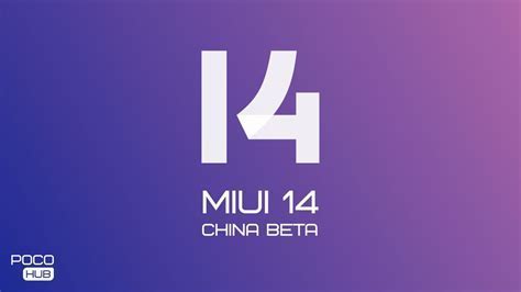 Подготовка к обновлению MIUI 14