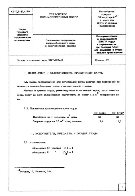 Подготовка к окончательной отделке