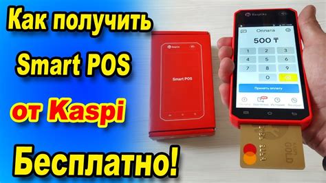 Подготовка к оплате через NFC