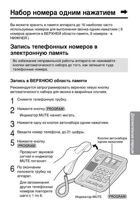 Подготовка к отключению исходящих звонков на телефоне