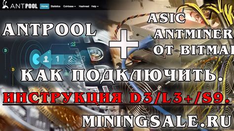 Подготовка к очистке ASIC L3