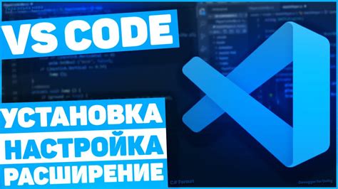 Подготовка к подключению Visual Studio Code к Unity