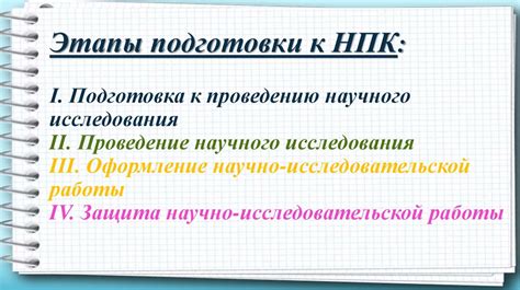 Подготовка к проведению никаха: основные этапы